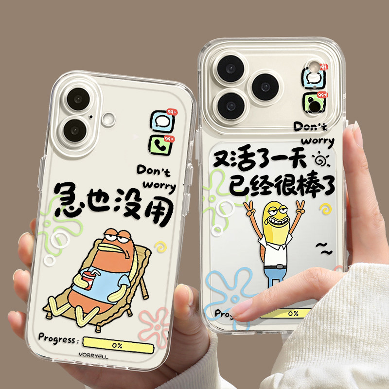 路人鱼适用苹果17ProMax