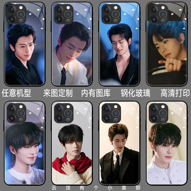 一航手机壳适用iphone16promax荣耀x50短剧nova10周边iqooz9x畅享50z小米civi4pro华为mate50红米note11e三星
