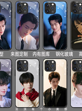 一航手机壳适用iphone16promax荣耀x50短剧nova10周边iqooz9x畅享50z小米civi4pro华为mate50红米note11e三星