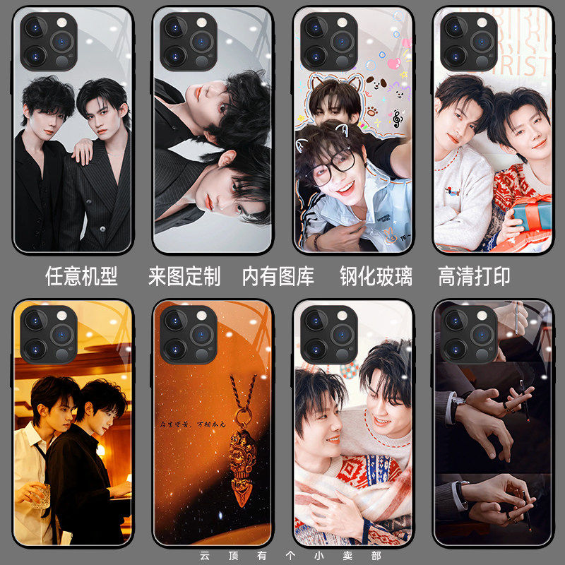 吾岸手机壳适用iqooz6小米17promax游主任findx5郝熠然mate50云旗pura80红米k80泰剧cp苹果17樊宵a93云熠星河