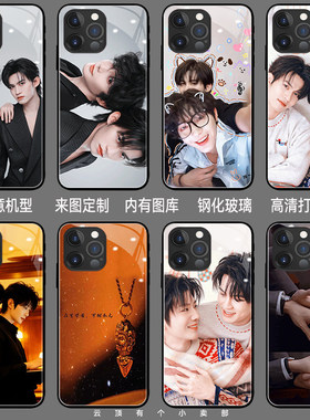 吾岸手机壳适用iqooz6小米17promax游主任findx5郝熠然mate50云旗pura80红米k80泰剧cp苹果17樊宵a93云熠星河