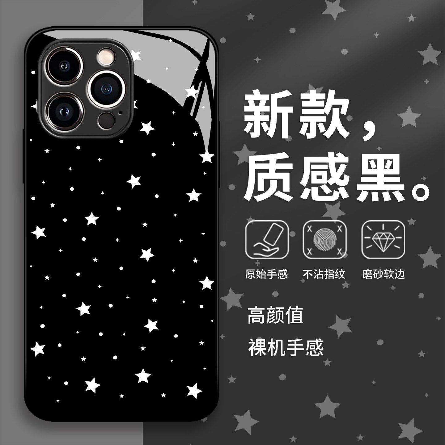 黑白小星星手机保护壳iQOO15ultra潮牌13高级感vivox300pro小众neo11适用12/10/s50/s30/9s/8/vivo/x100/x200