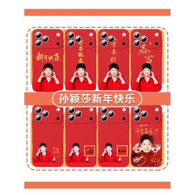 孙颖莎手机壳新年适用苹