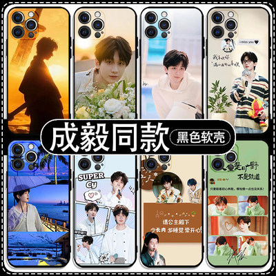 成毅同款手机壳苹果17pro