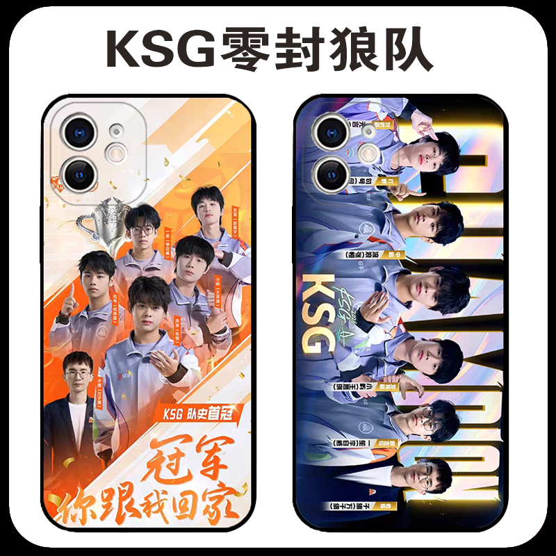KSG零封狼队手机保护壳苹果17华为pura80周边iPhone16promax小米17游戏vivo夺冠OPPO三星S26同款15保护套新款