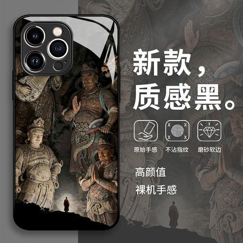 诸天护持手机保护壳苹果1