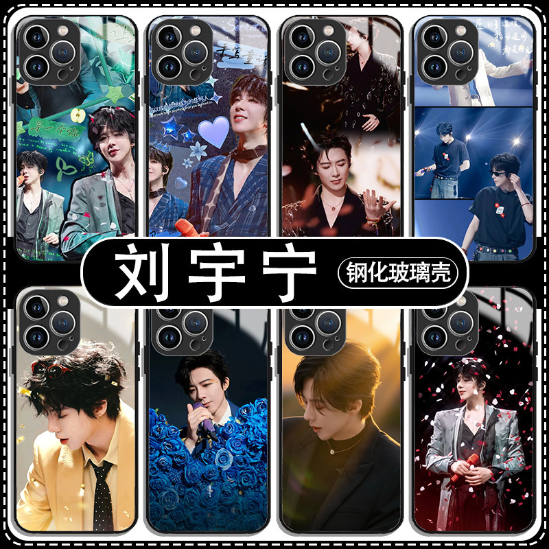 刘宇宁手机壳适用苹果17p