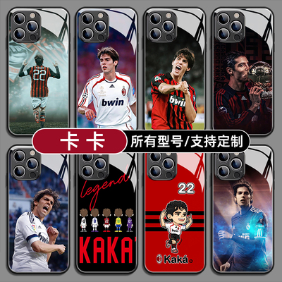 卡卡球衣AC米兰手机壳适