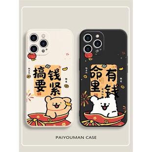 适用线条小狗苹果17手机壳iPhone17promax情侣款16plus搞钱要紧15可爱14pro软硅胶13防摔12命里有钱11男女款8