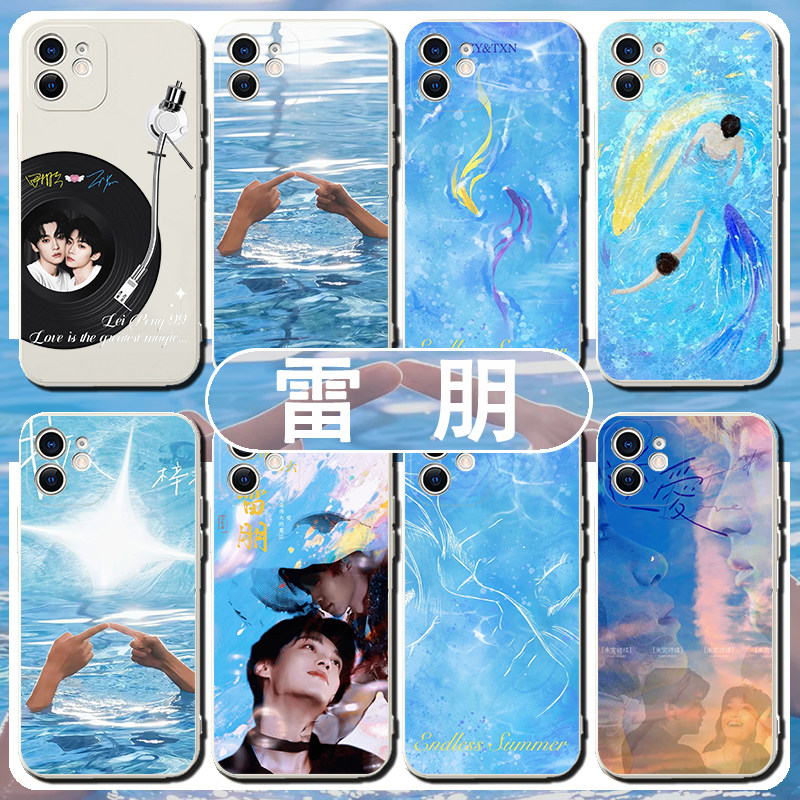 雷朋手机壳苹果16华为vivo栩你渝生iPhone17promax小米17pro梓渝OPPO田栩宁14同款x想见你yuni梓瑜镜头签适用