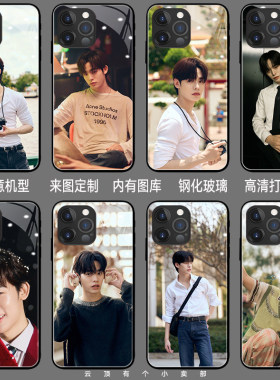 邓宇博手机壳适用iPhone17promax小米14怦然与你iqooneo10荣耀x40i畅享60畅玩50plus陈亦迪nova13他泰note12