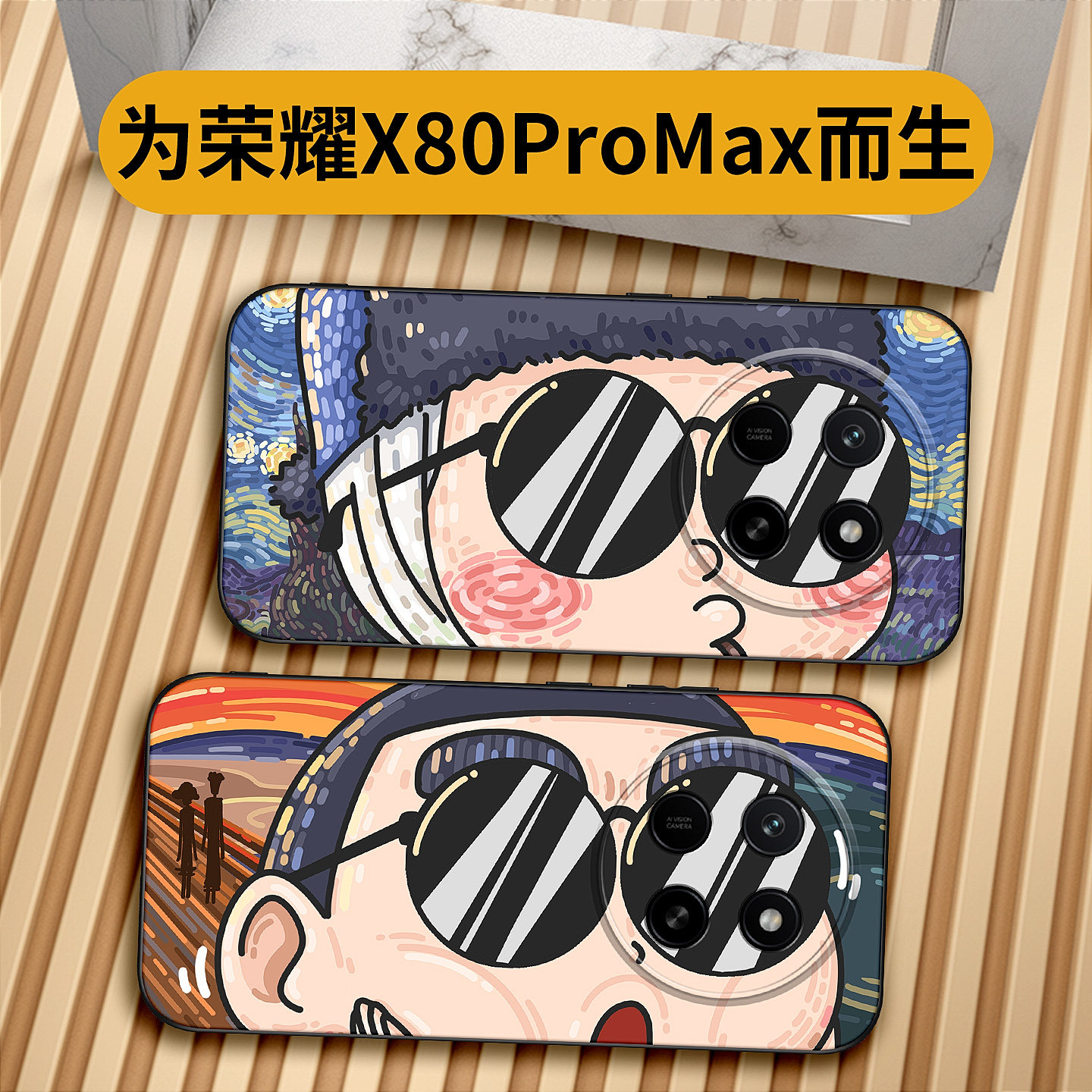 太阳眼镜梵高适用荣耀x8