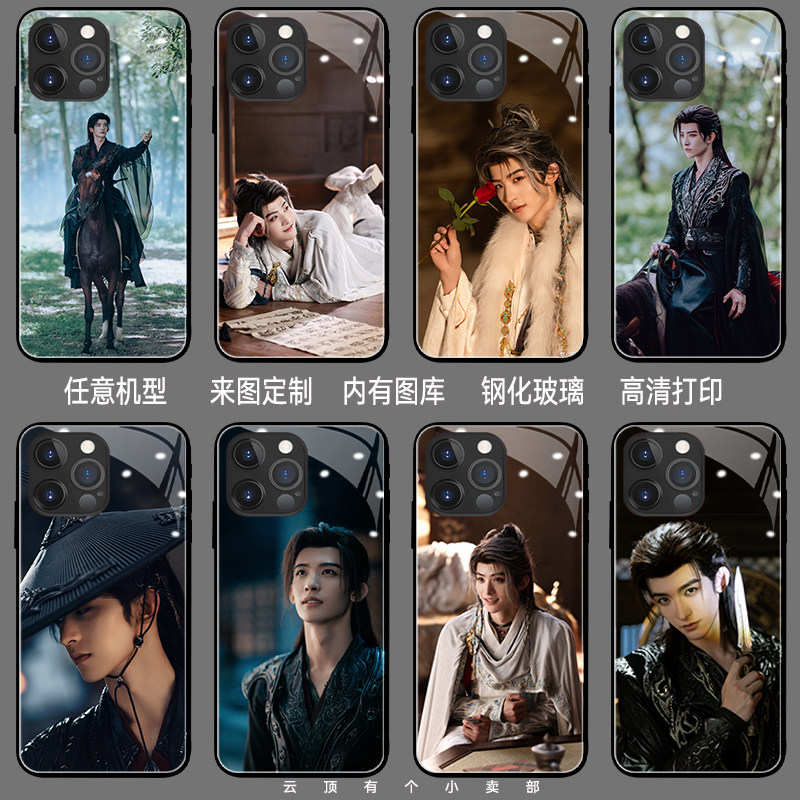 常华森手机壳iphone17promax适用vivos17e华为mate40荣耀x60i小米17畅玩50plus天地剑心nova12se暗河传reno14