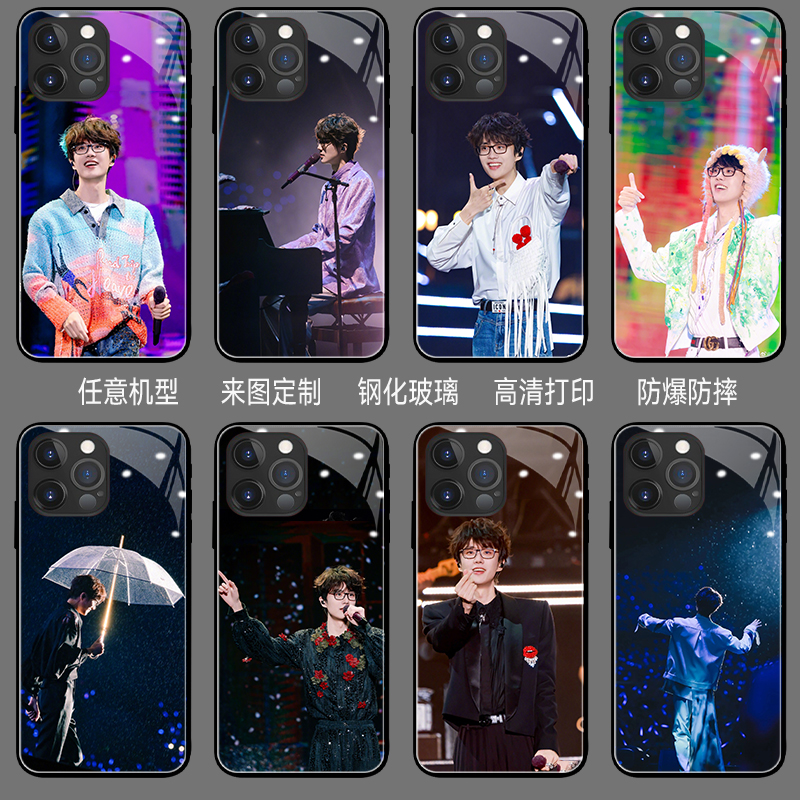 许嵩手机壳iPhone15proma