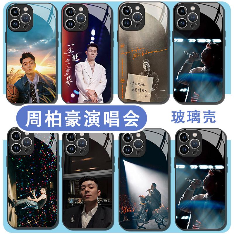 周柏豪手机保护壳适用苹