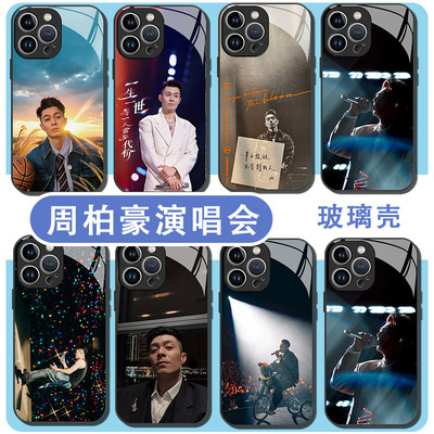 周柏豪手机保护壳适用苹