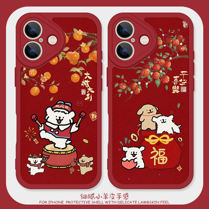 新年大吉大利适用iPhone16plus手机保护壳11promax矽胶苹果17小羊皮12小狗13红色情侣15喜庆荣耀magic6华为no,3C数码配件,手机保护套/壳,淘宝优惠券,粉丝福利购,淘宝优惠卷