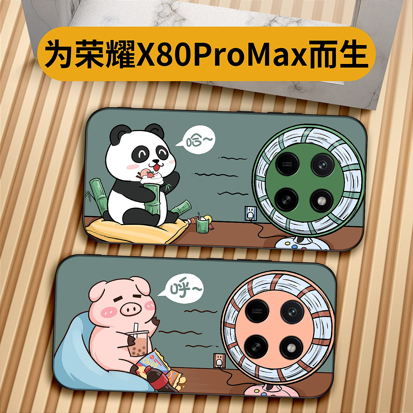 熊猫吹风扇适用荣耀x80p