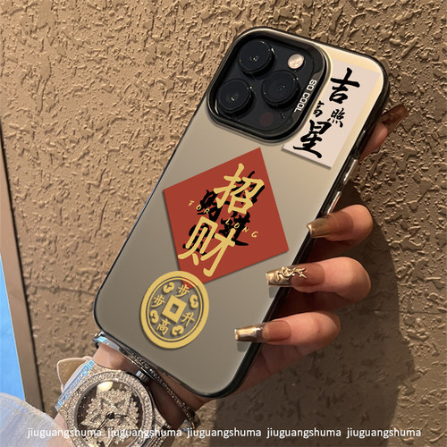 2024新年款适用于iPhone15ProMax手机壳男生龙年苹果14/13pro全包防摔12/11创意xsmax招财进宝78p彩银14磨砂
