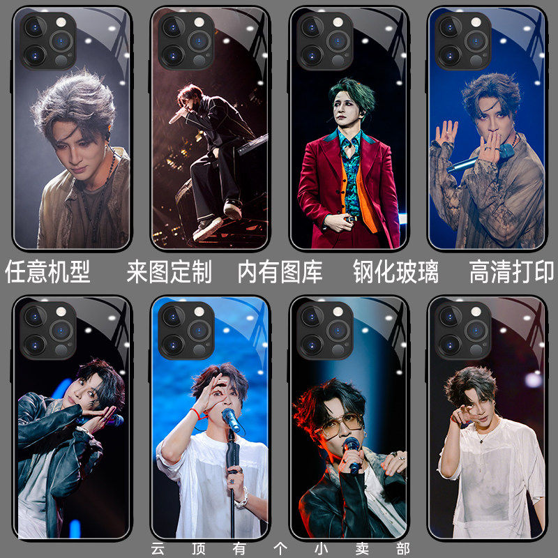 薛之谦手机壳适用iphone1