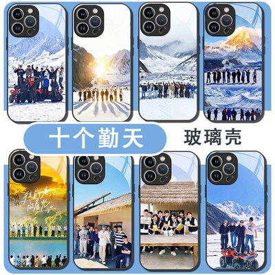 十个勤天手机保护壳适用
