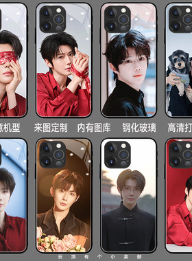 郝熠然手机保护壳适用mate70proplus小米15游主任vivox200s吾岸reno15红米turbo4pro泰剧cp樊宵k80云熠星河fi