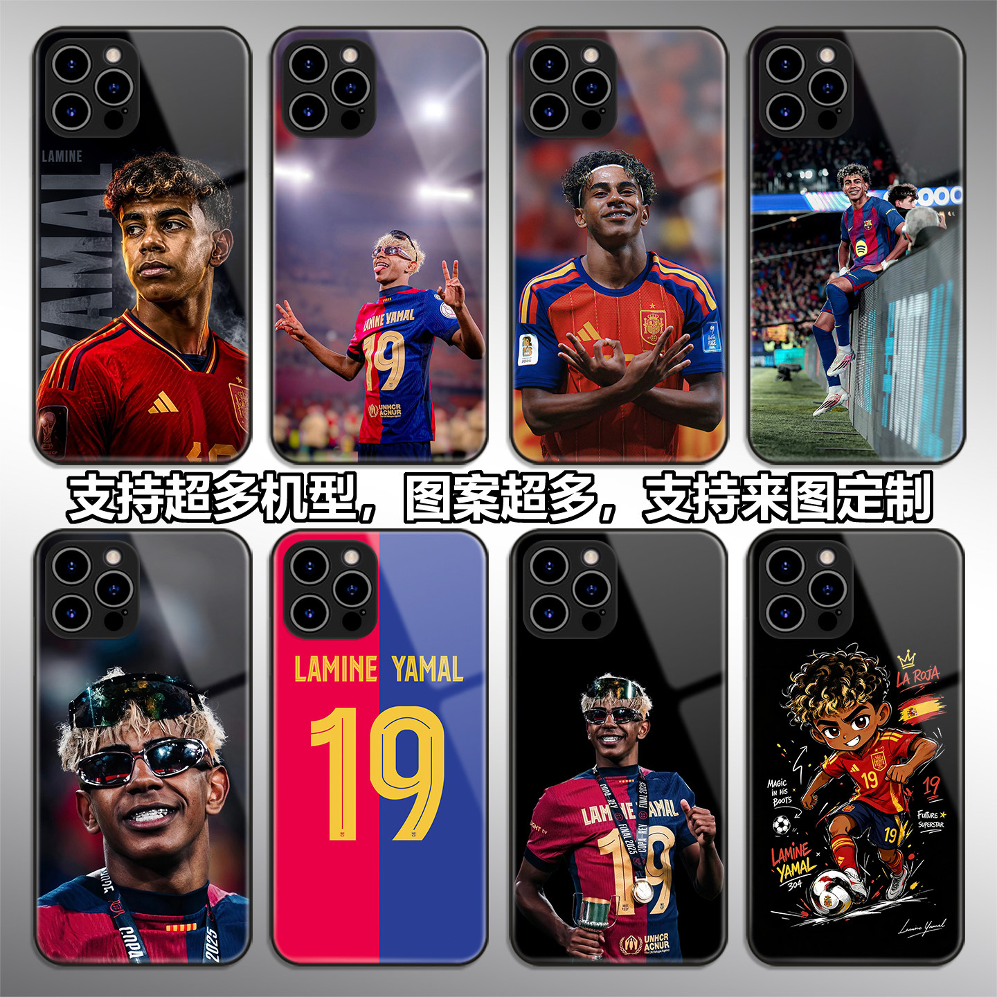 亚马尔手机壳适用iPhone1