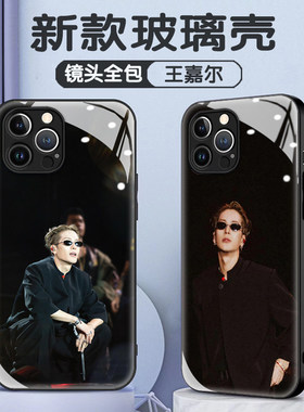 王嘉尔teamwang演唱会现场图适用苹 果16promax手机保护壳荣耀300个性应援小米15潮男华为P70防摔全包钢化玻