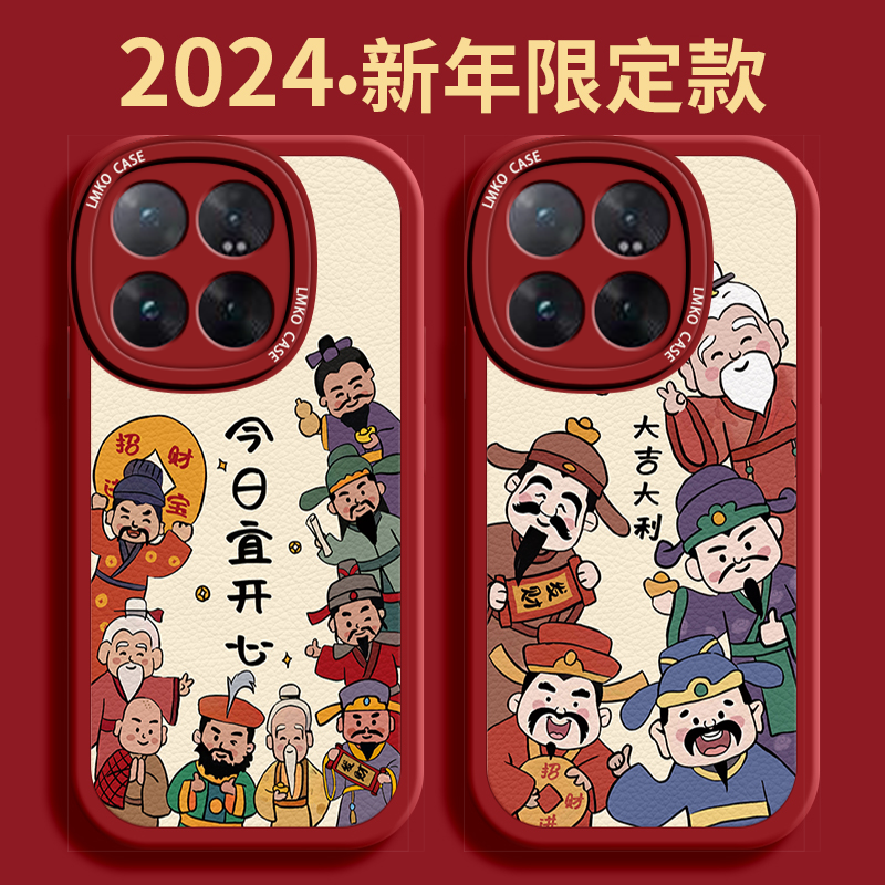 适用小米14手机壳新款mi13镜头全包12pro防摔2024年新年11财神爷MIX福禄寿10青春版男女9s小羊皮civi硅胶软壳