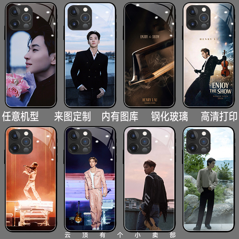 刘宪华手机保护壳适用viv