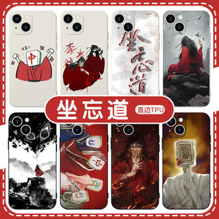 坐忘道手机壳苹果13华为mate60红中iPhone15Promax小米14道诡异仙OPPO小说周边vivo插画12李火旺40仙异大千录