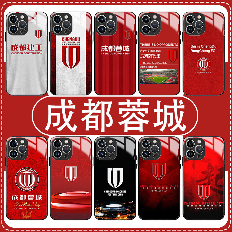 成都蓉城手机壳苹果16华为mate80足球iPhone17Promax系列OPPO小米17俱乐部vivo球队球衣周边x中超三星S25适用