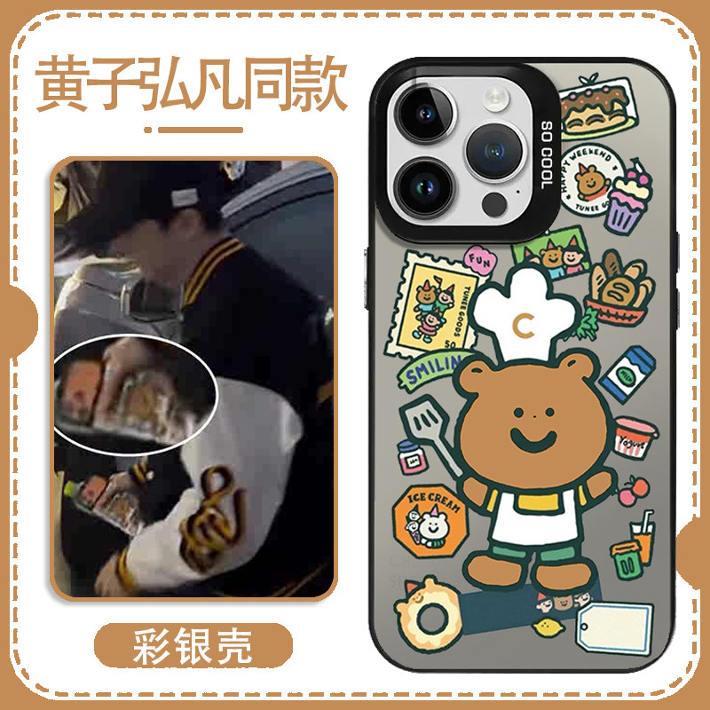 黄子弘凡同款手机壳苹果1