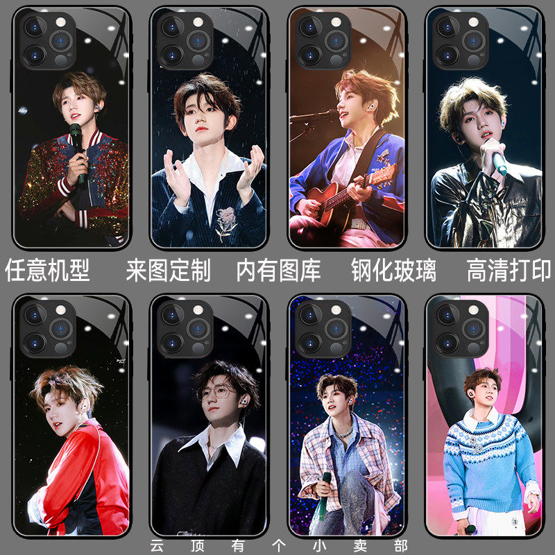 王源手机壳适用iqooz7荣耀300pro华为pura80promax小米14周边vivos16苹果15红米k80ultra同reno14款findx7s+