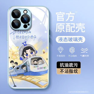 张杰新款适用于苹果17promax手机壳女iphone16全包防摔ip15pro卡通13/14plus周边应援12/11明星mini保护套