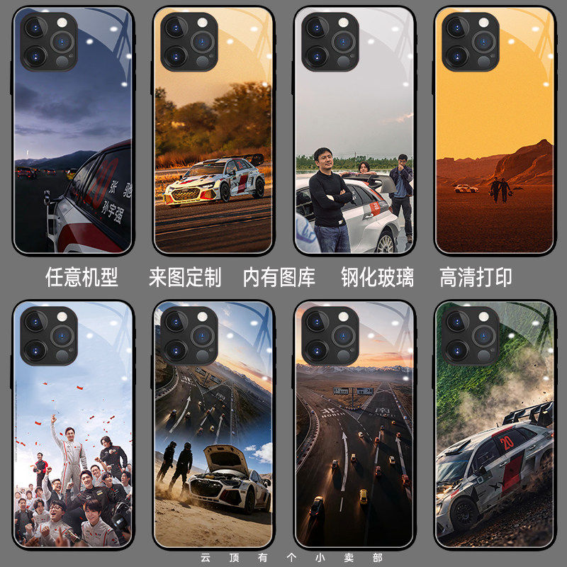 飞驰人生3手机壳适用iPhone17promax小米15沈腾mate50荣耀play5t张弛nova12尹正vivos18e黄景瑜reno14红米k90