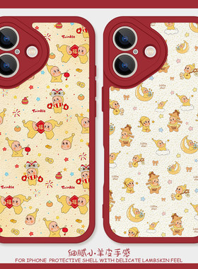 送福星星人适用iPhone16手机壳13promax硅胶苹果17小羊皮11红色12可爱14情侣15女生vivox100新年红米k40超火x