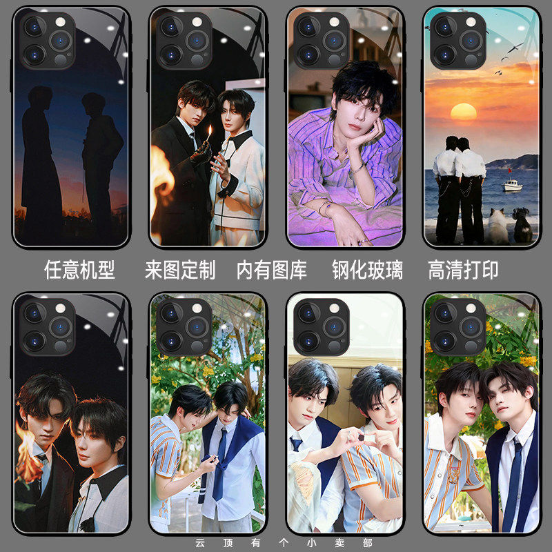 云熠星河手机保护壳适用i