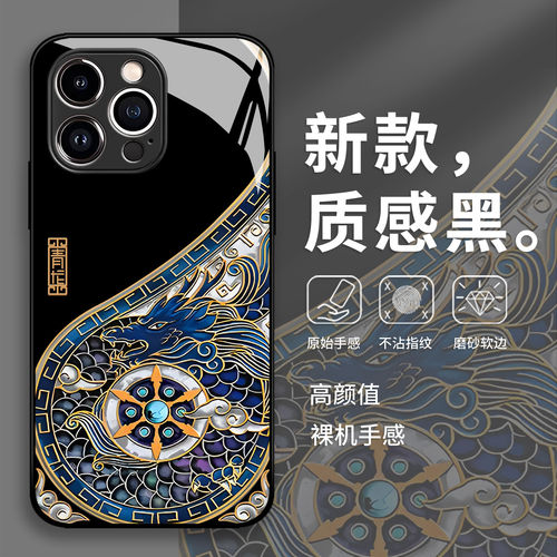 青龙图腾手机保护壳适用
