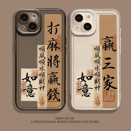 打麻将赢钱适用苹果16pro