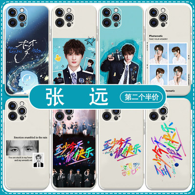 张远手机壳苹果17pro华为