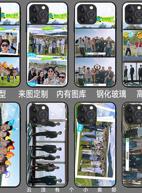 地球超新鲜手机壳适用iPh