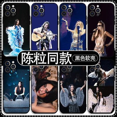 陈粒同款手机壳适用苹果1