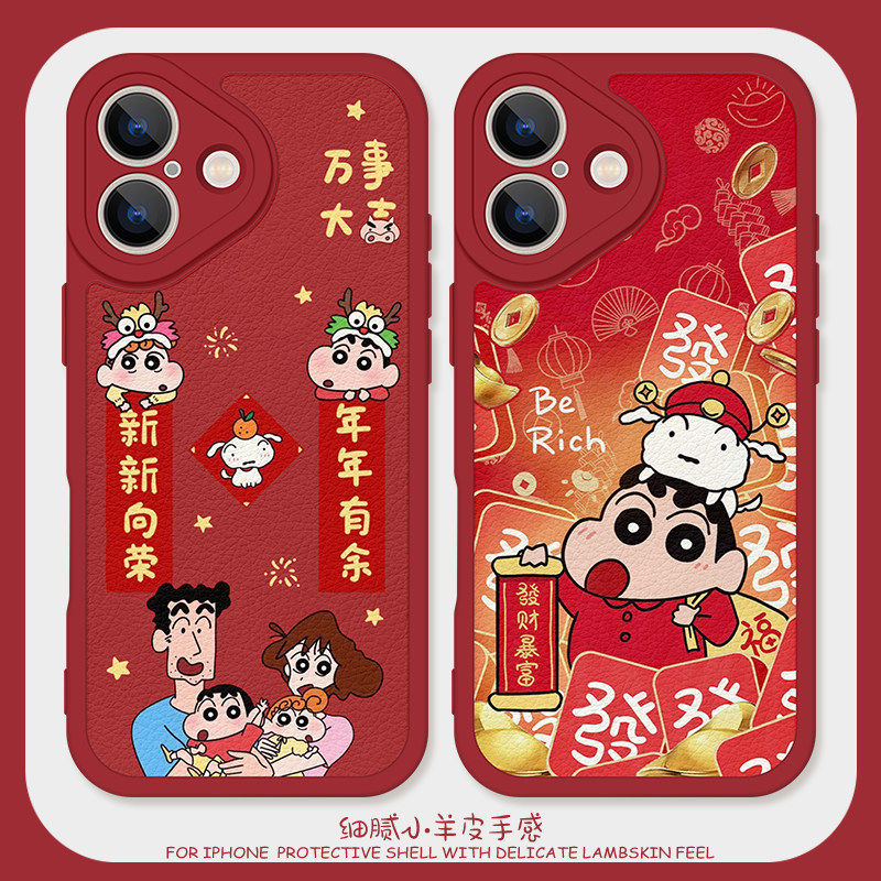 年年有余适用苹果17promax手机保护壳iPhone16小羊皮矽胶12红色13小新14情侣卡通小米15ultra新年opporeno11,3C数码配件,手机保护套/壳,淘宝优惠券,粉丝福利购,淘宝优惠卷