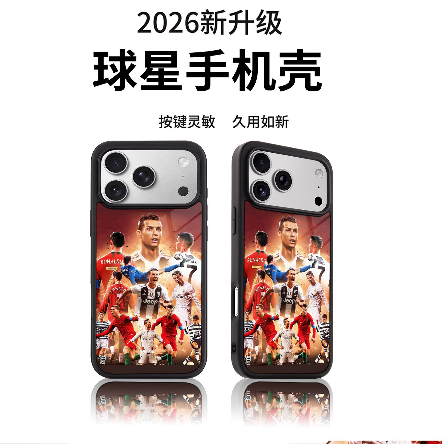 C罗适用iphone17手机保护