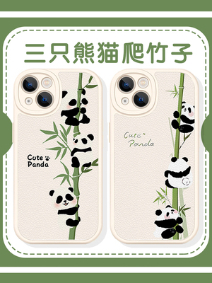 三只熊猫爬竹子手机壳苹果13华为mate60爬竹iPhone15Promax小米14抱vivo大熊猫OPPO一根12竹40三个11国宝适用