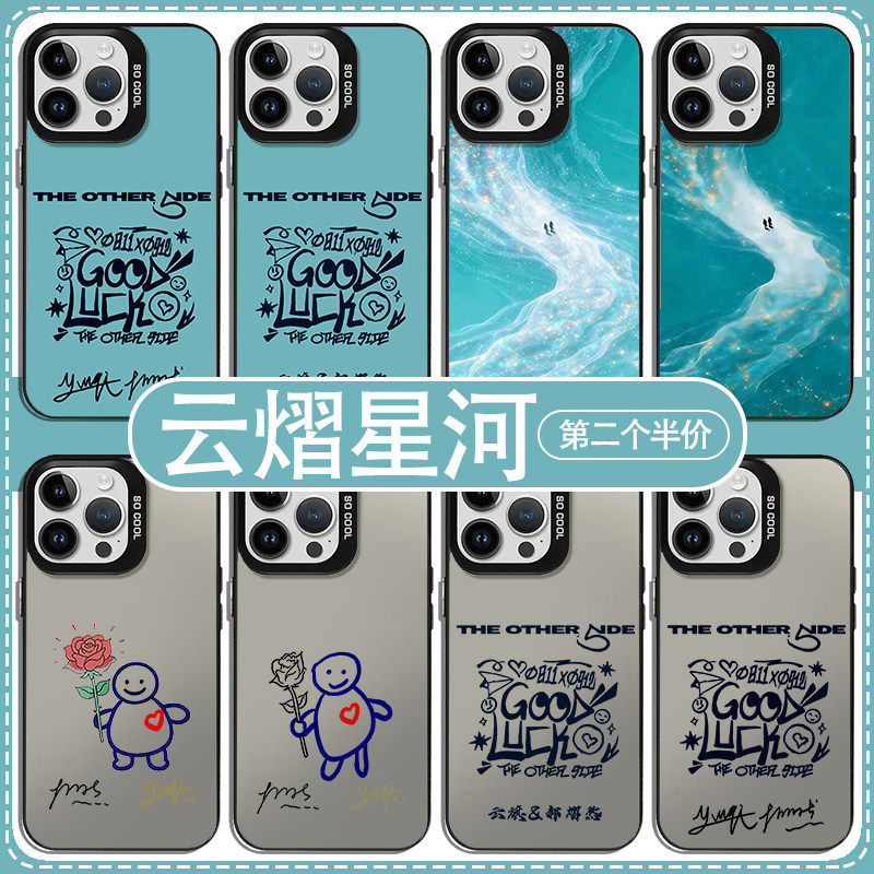 云熠星河手机壳苹果17Promax华为OPPO云旗同款野蔷薇iPhone16pro郝熠然vivo小米15旗熠青应援色普普的画p适用
