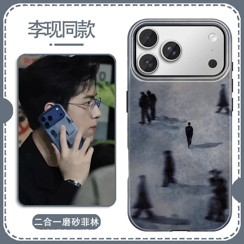 李现同款手机保护壳苹果1