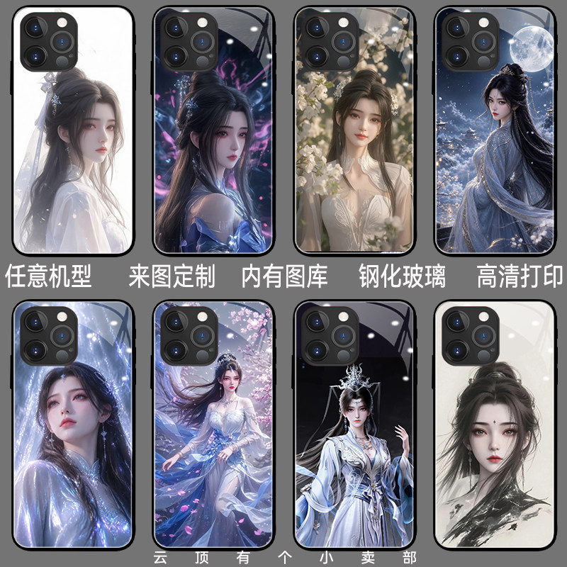 李慕婉手机保护壳适用iPh