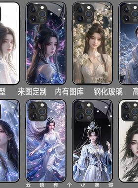 李慕婉手机保护壳适用iPh
